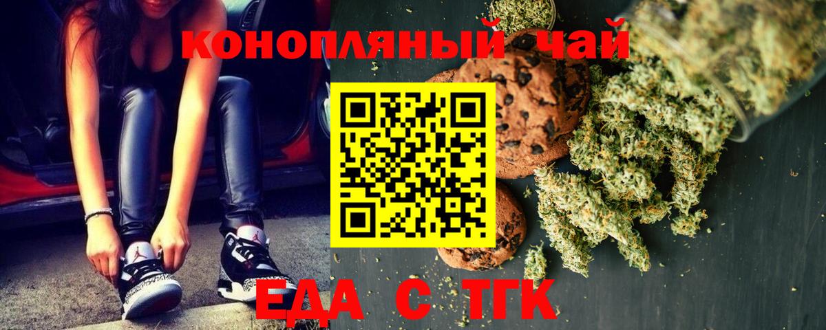 Дзержинский  Cannafood марихуана  Вход с VPN 