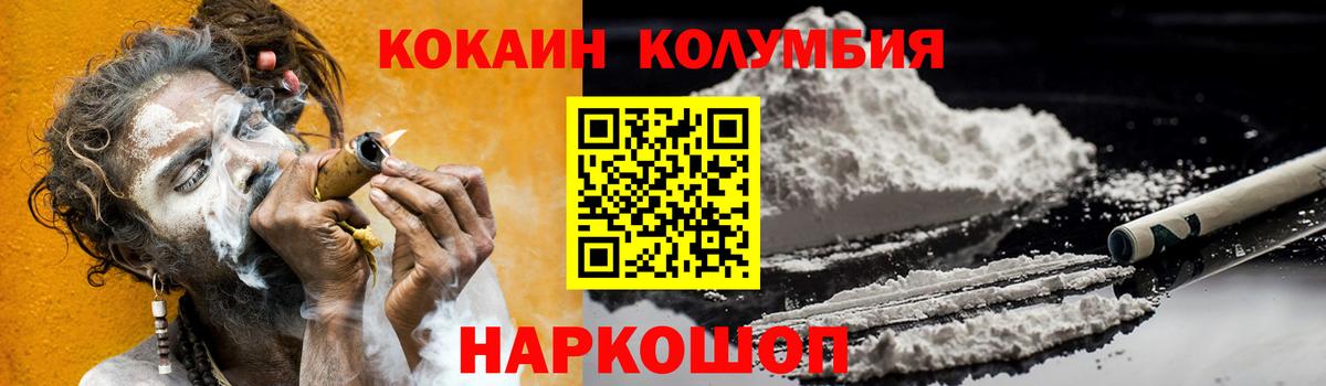 COCAIN  Вход с VPN  Дзержинский  Cocaine Columbia 