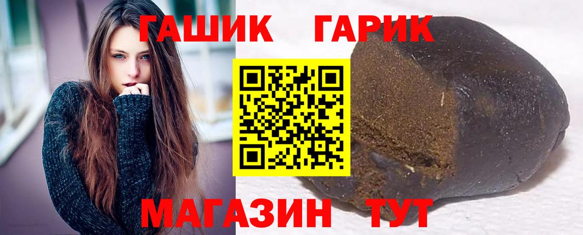 ГАШ  ГАШ Premium  Вход с VPN  Дзержинский 