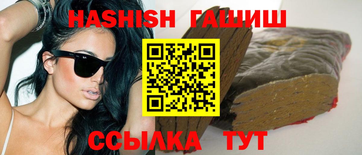 ГАШИШ Cannabis Дзержинский