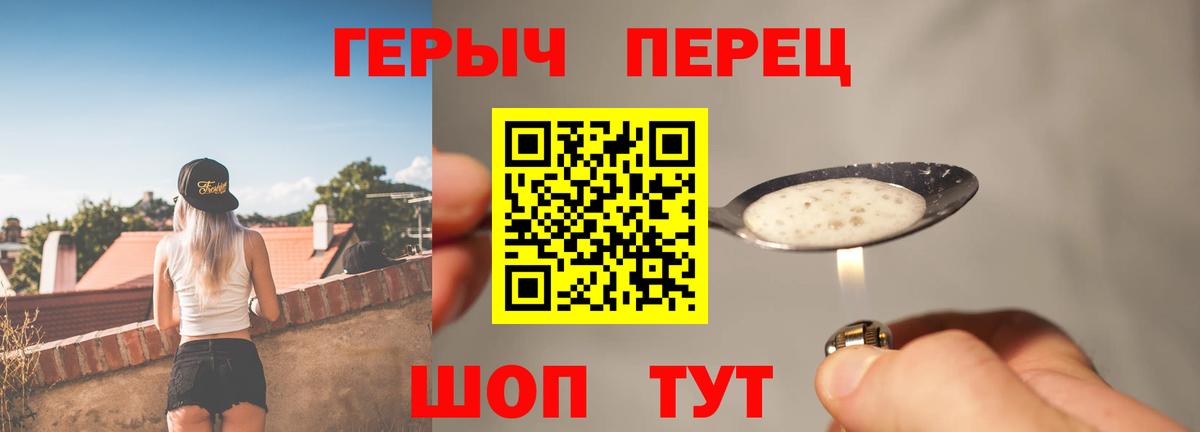 ГЕРОИН белый Дзержинский
