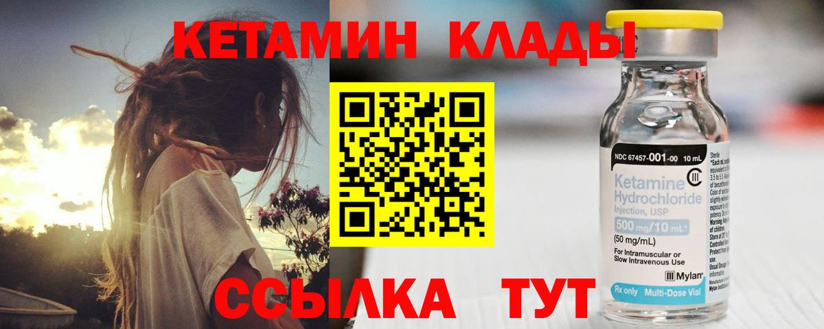 Дзержинский  Кетамин ketamine  Вход с VPN 