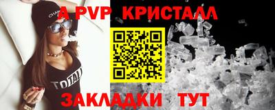 альфа пвп Кунгур