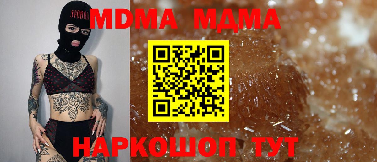 MDMA VHQ  MDMA  Дзержинский  Вход с VPN  MDMA Molly 