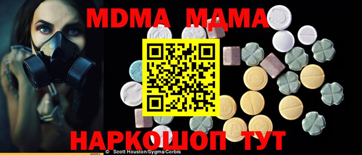MDMA кристаллы Дзержинский