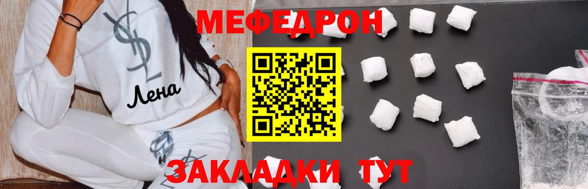 МЕФ 4 MMC  Вход с VPN  Мефедрон  Дзержинский  МЯУ-МЯУ мяу мяу 