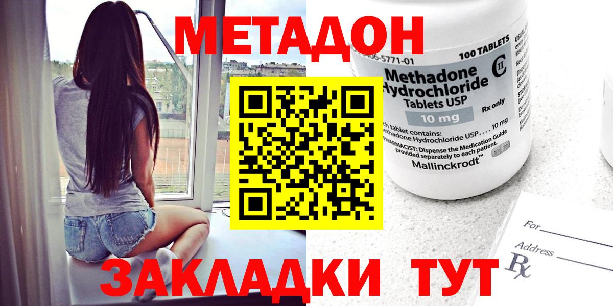 Метадон VHQ Дзержинский