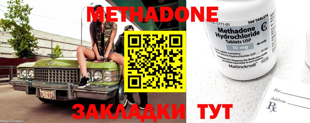 Дзержинский  Метадон мёд  Вход с VPN  МЕТАДОН мёд 