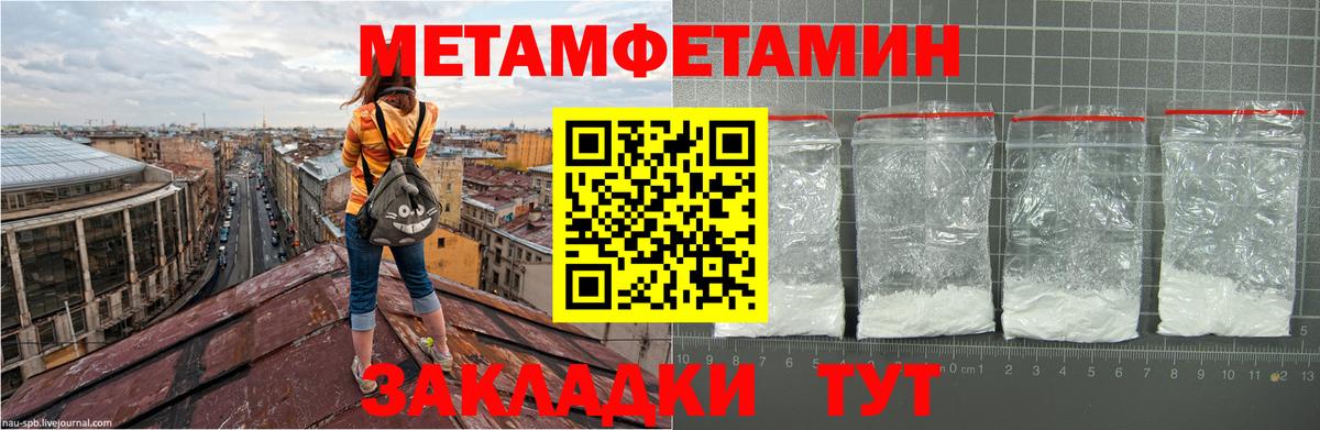 Метамфетамин кристалл Дзержинский