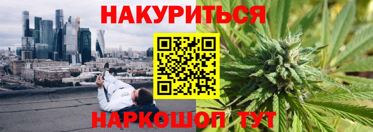 Каннабис Ganja  МАРИХУАНА план  Вход с VPN  Дзержинский  Марихуана MAZAR 
